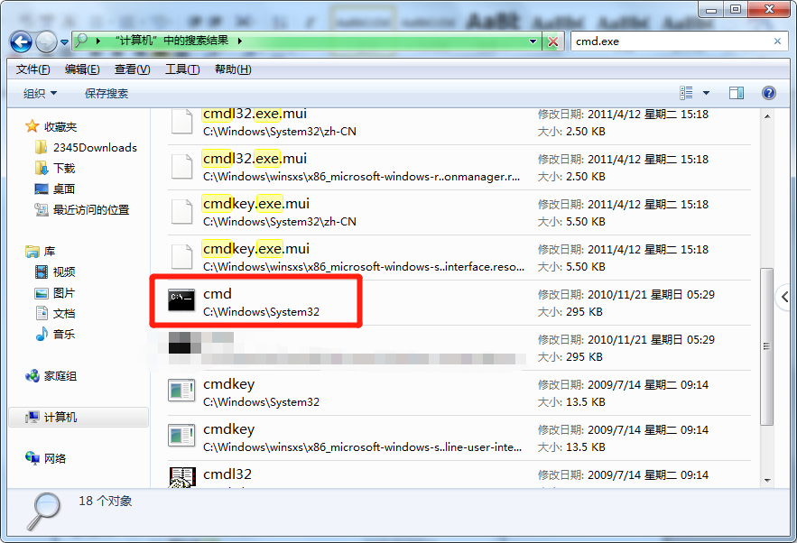 电脑命令提示符的打开方法