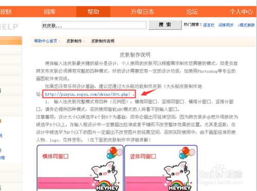 搜狗拼音输入法电脑版