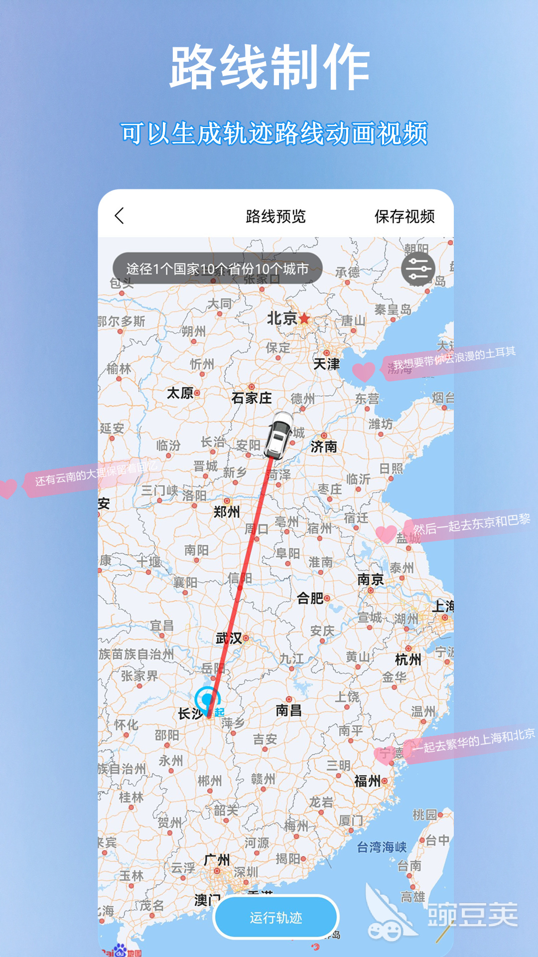自制地图软件app哪个好2022 可以自制地图的app推荐