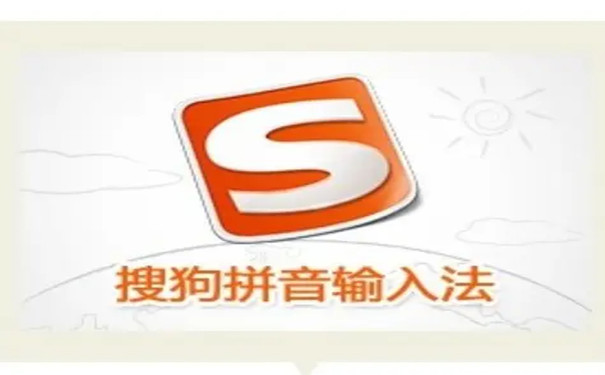 搜狗拼音输入法电脑版  渠道版v14.6.0.9606