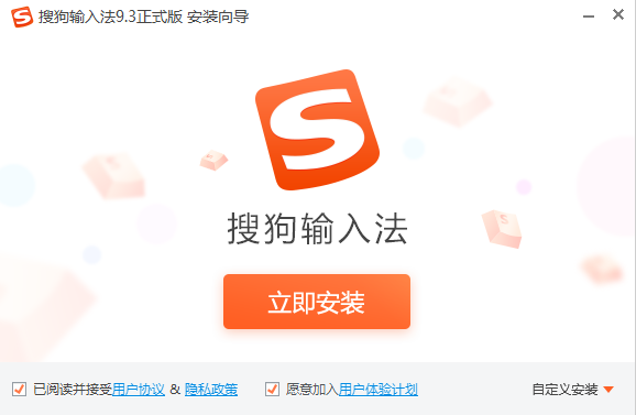 搜狗拼音输入法电脑版  渠道版v14.6.0.9606