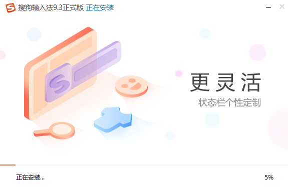 搜狗拼音输入法电脑版  渠道版v14.6.0.9606