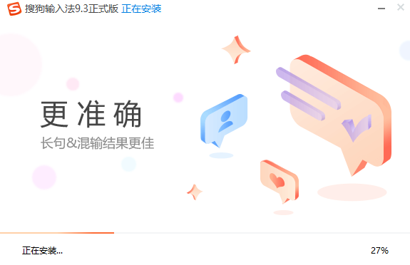 搜狗拼音输入法电脑版  渠道版v14.6.0.9606