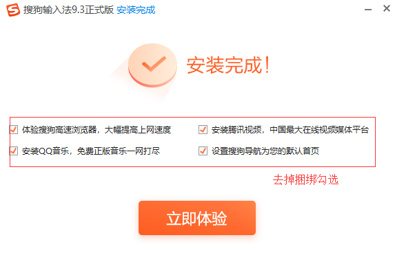 搜狗拼音输入法电脑版  渠道版v14.6.0.9606