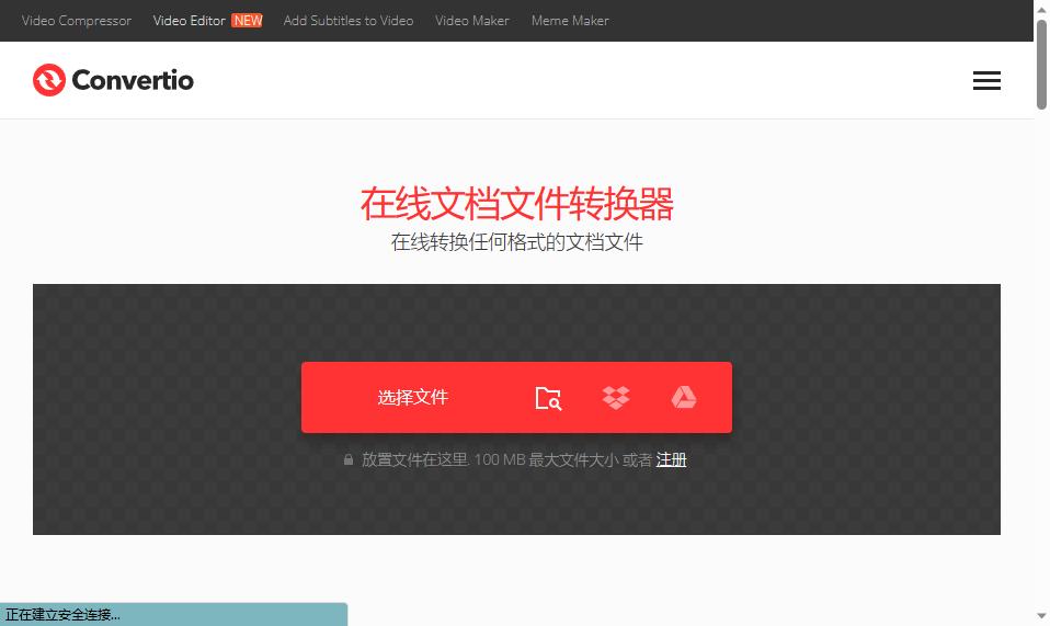 电脑上的pdf转换器免费版哪种好用点？别错过这几款