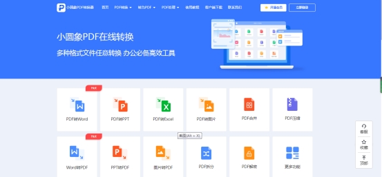 PDF转化器免费版有哪些？这几款办公达人们都在用