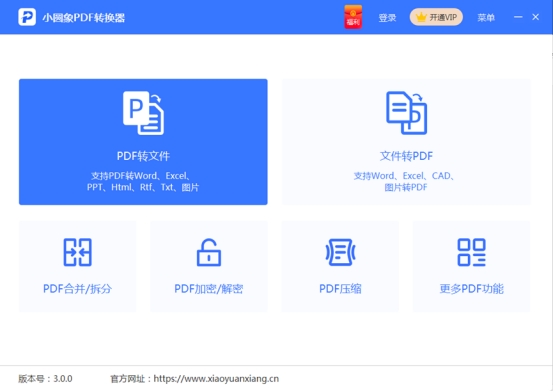 PDF转化器免费版有哪些？这几款办公达人们都在用