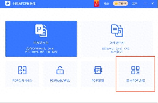 pdf在线提取页面免费工具，推荐几款超实用工具