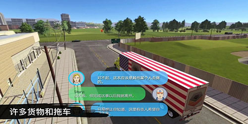 俄罗斯军用卡车模拟器破解版