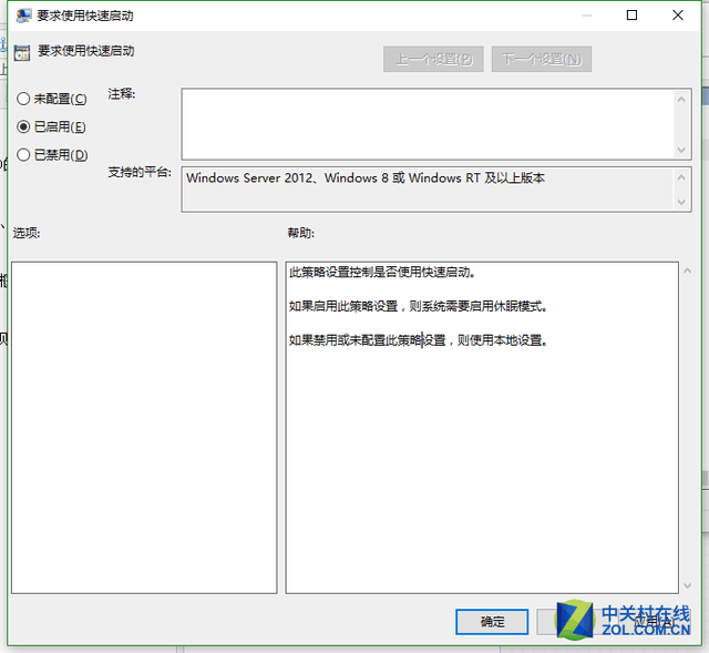 修改本地组策略
