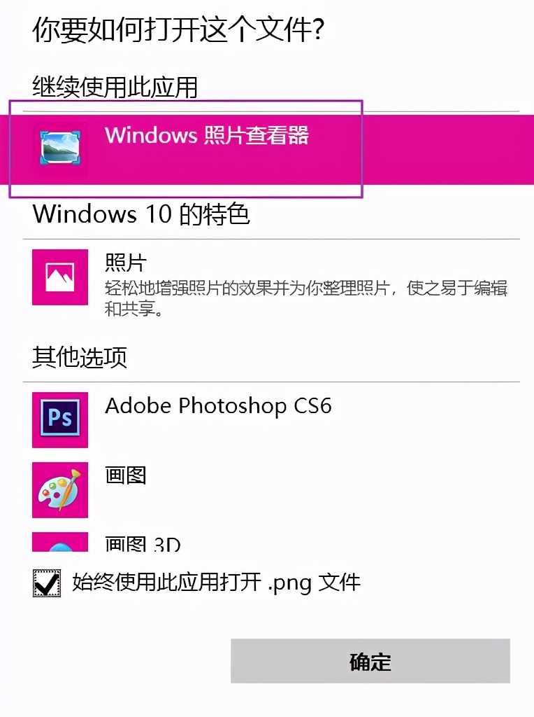 win10看图软件在哪里（Win10使用系统自带的经典的图片查看器看图片）