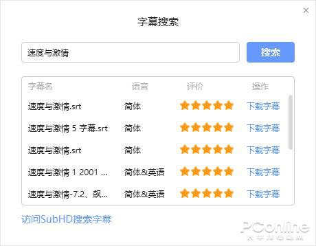 迅雷 X 正式版体验：重建界面 升级引擎
