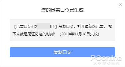 迅雷 X 正式版体验：重建界面 升级引擎