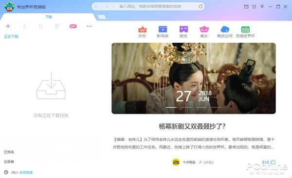 迅雷 X 正式版体验：重建界面 升级引擎