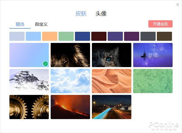 迅雷 X 正式版体验：重建界面 升级引擎