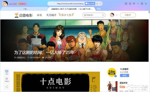 迅雷 X 正式版体验：重建界面 升级引擎