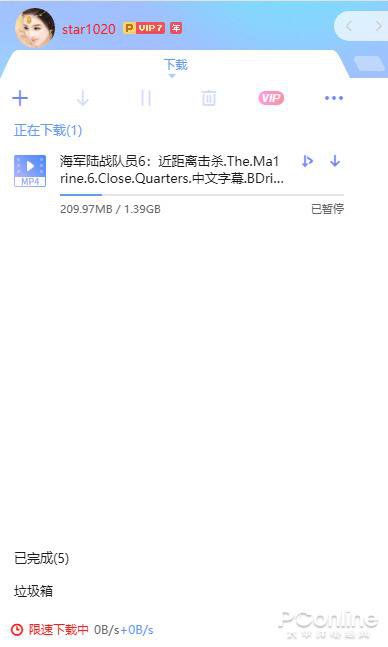 迅雷 X 正式版体验：重建界面 升级引擎