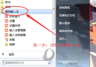 搜狗拼音输入法电脑版 V14.1 官方最新版