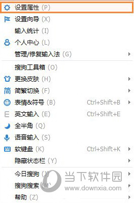 搜狗拼音输入法电脑版 V14.1 官方最新版