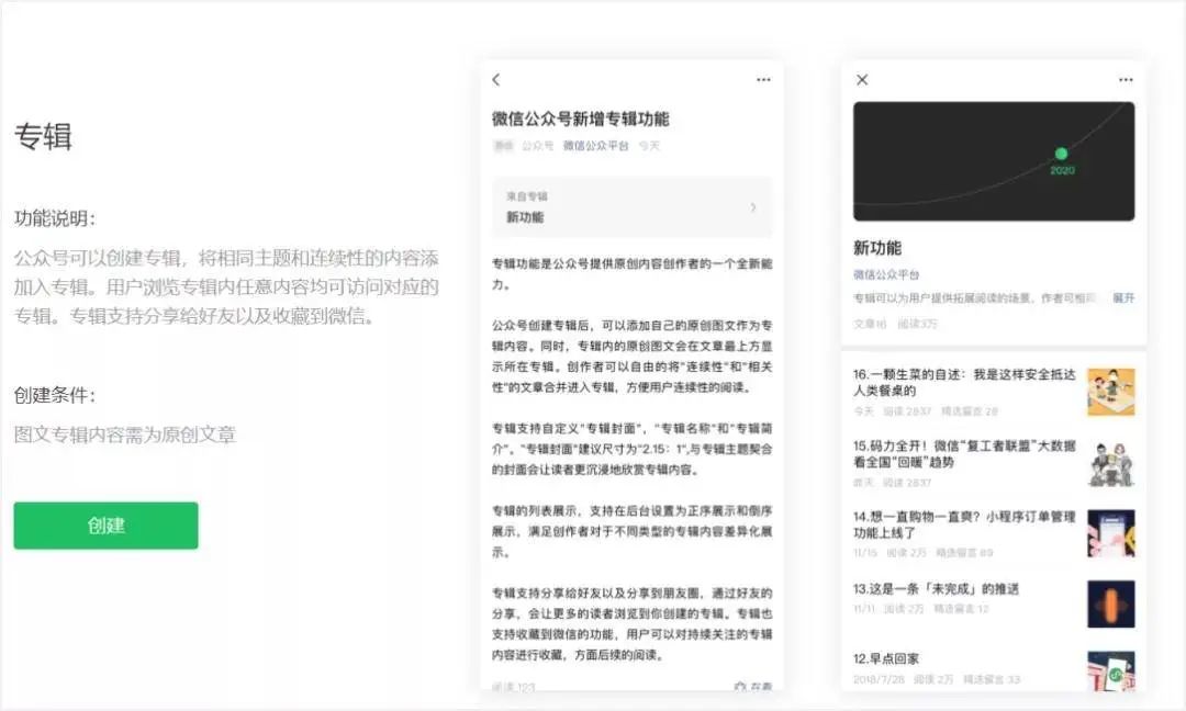 微信重大更新：公众号推送时间线打乱+7大新功能上线，怎么玩？