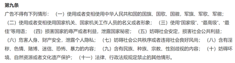 地板企业注意了！2020新广告法有这些禁用词
