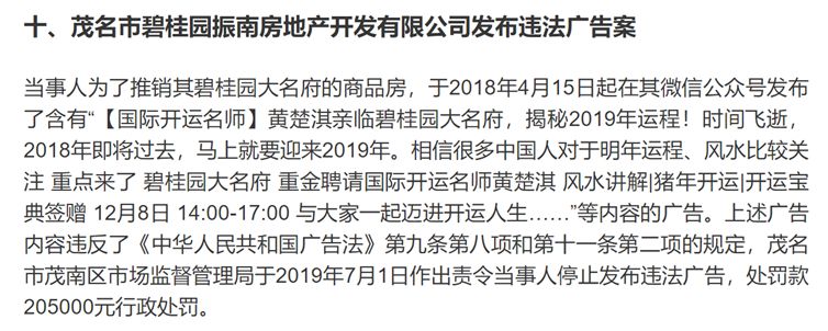 地板企业注意了！2020新广告法有这些禁用词