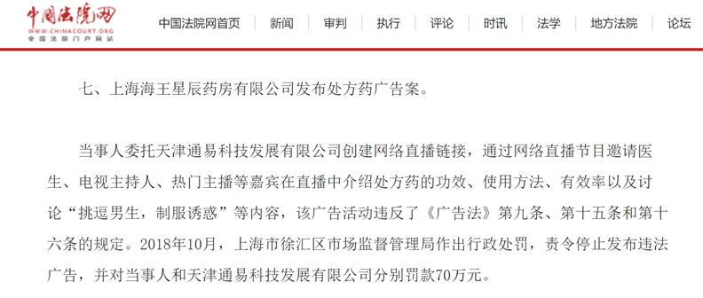 地板企业注意了！2020新广告法有这些禁用词