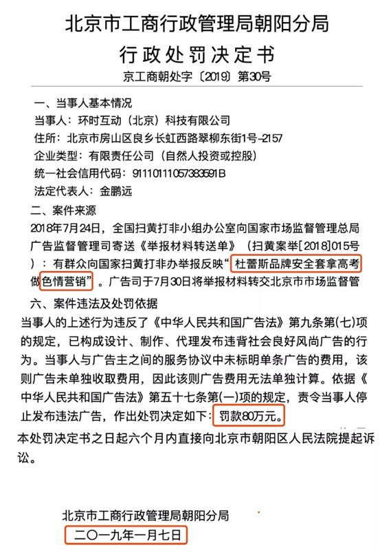 地板企业注意了！2020新广告法有这些禁用词