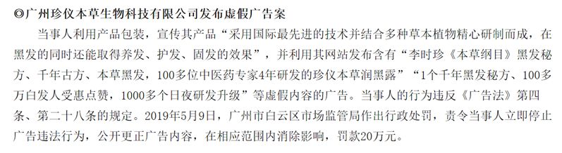 地板企业注意了！2020新广告法有这些禁用词