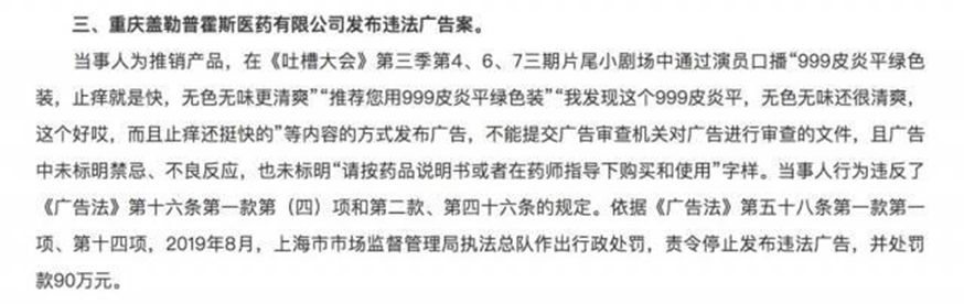 地板企业注意了！2020新广告法有这些禁用词
