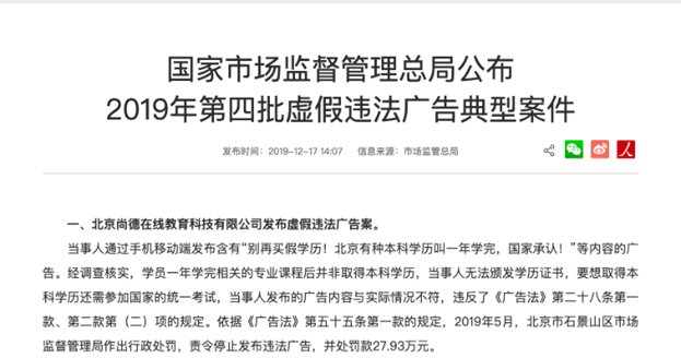 地板企业注意了！2020新广告法有这些禁用词