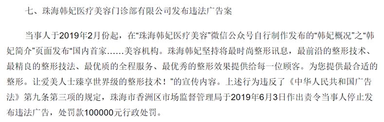 地板企业注意了！2020新广告法有这些禁用词