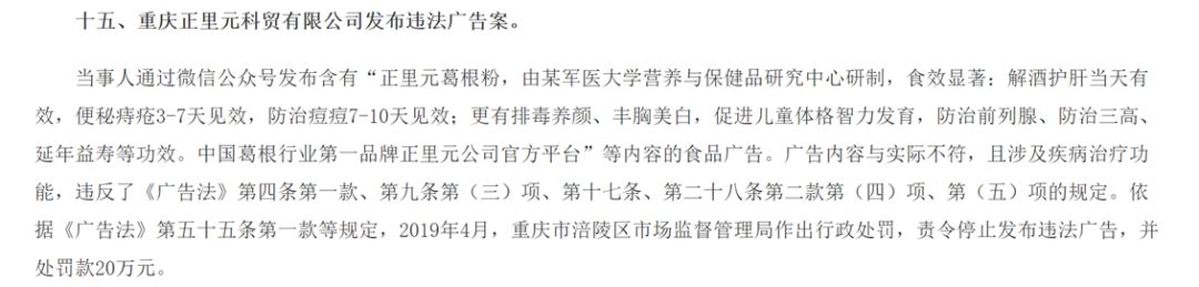 地板企业注意了！2020新广告法有这些禁用词