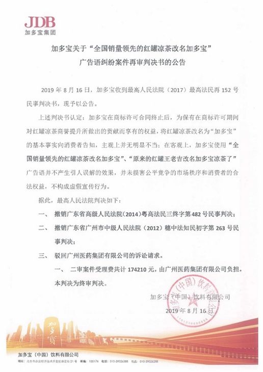 地板企业注意了！2020新广告法有这些禁用词