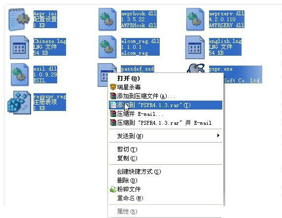 WinRAR制作绿色软件安装包方法