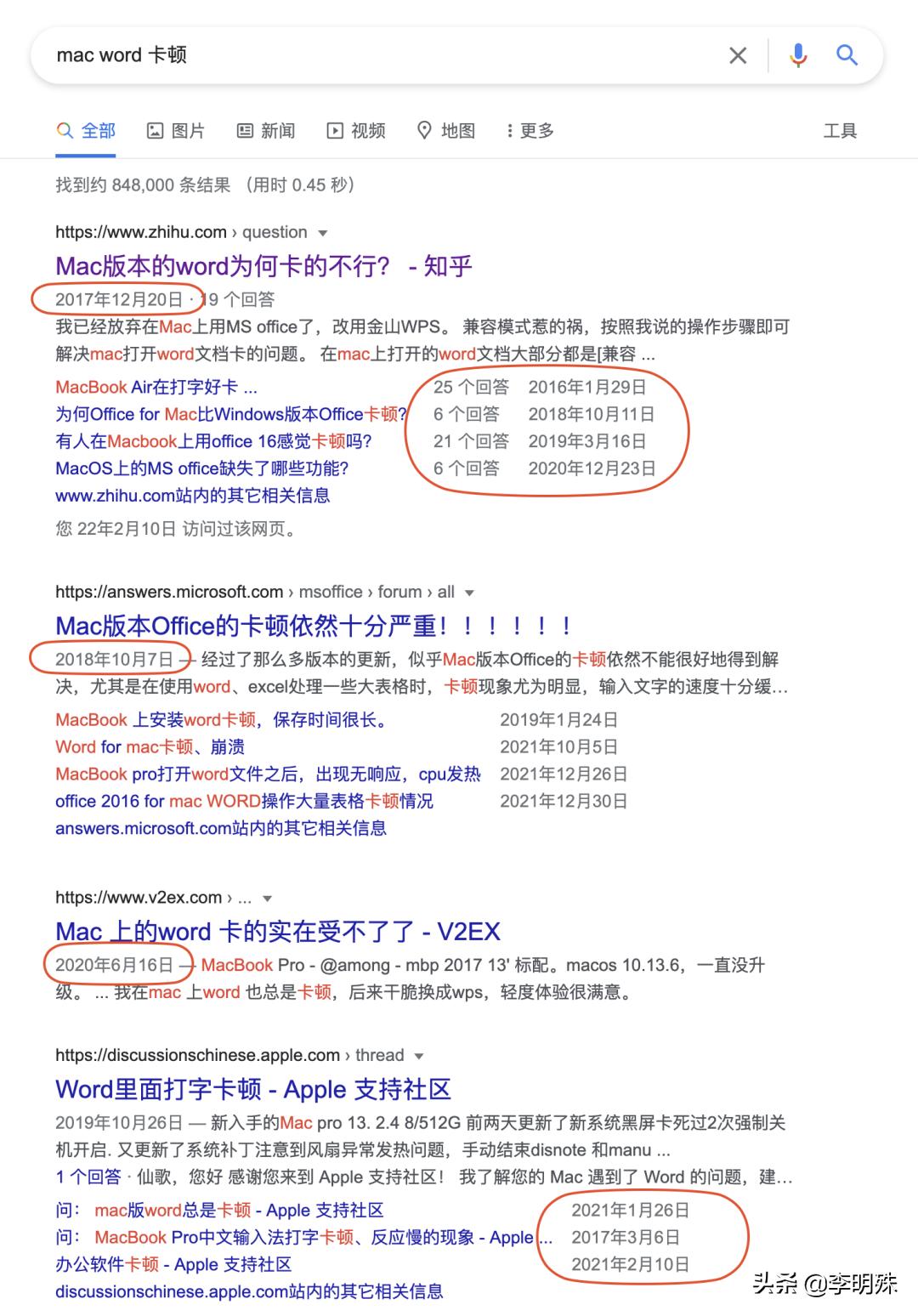 为什么office for mac只有基本功能，很多功能都被割掉？