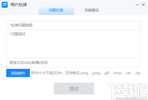 万能输入法 v1.0.8.11118 官方版