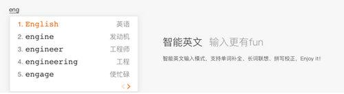 搜狗输入法Mac最新版海量表情包 你就是斗图战神！