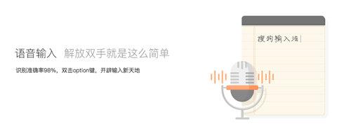 搜狗输入法Mac最新版海量表情包 你就是斗图战神！