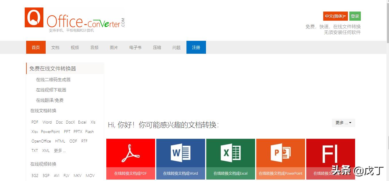 「附下载链接」常用的5款视频格式转换软件，收藏起来吧