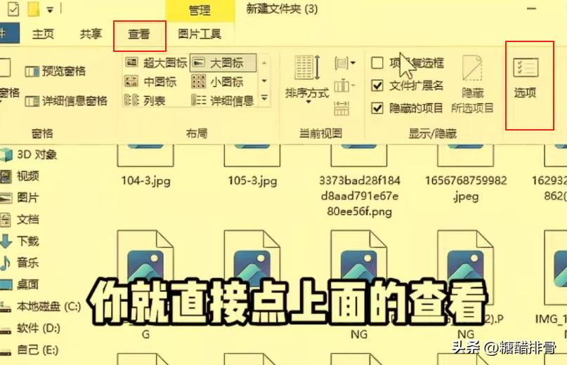 图片只显图标不显示内容？简单 3 步，让电脑图片正常显示