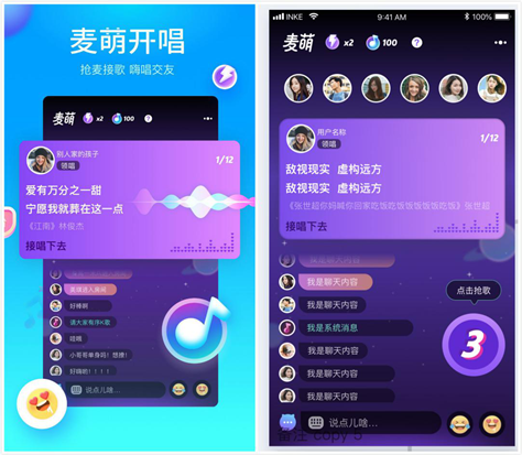 映客7.0版本时尚变身！强化社交玩法升级 新人也能占C位