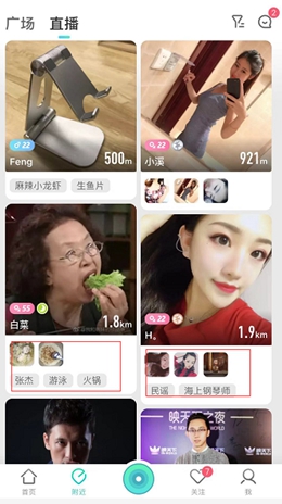映客7.0版本时尚变身！强化社交玩法升级 新人也能占C位