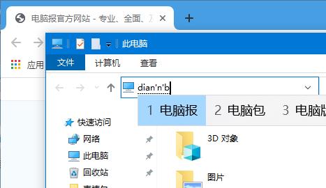 学会这些小技巧，Win10还是很好用的