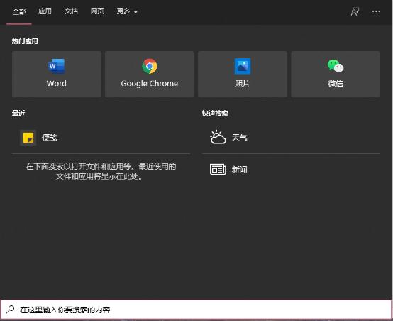 学会这些小技巧，Win10还是很好用的