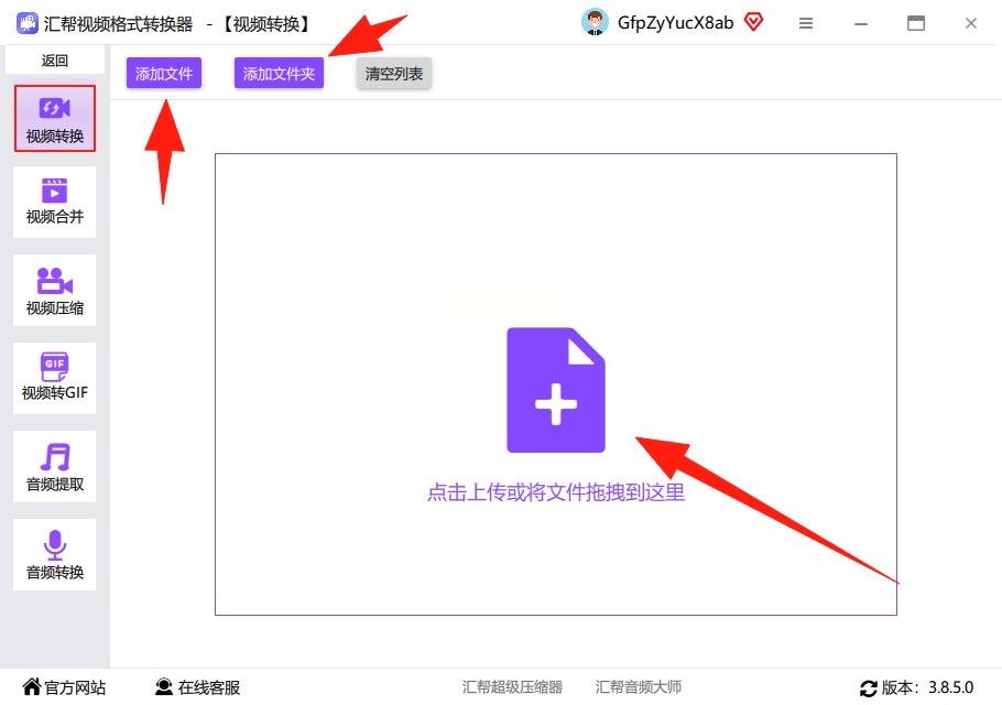视频格式不兼容怎么办？这款转换工具轻松解决各种播放问题