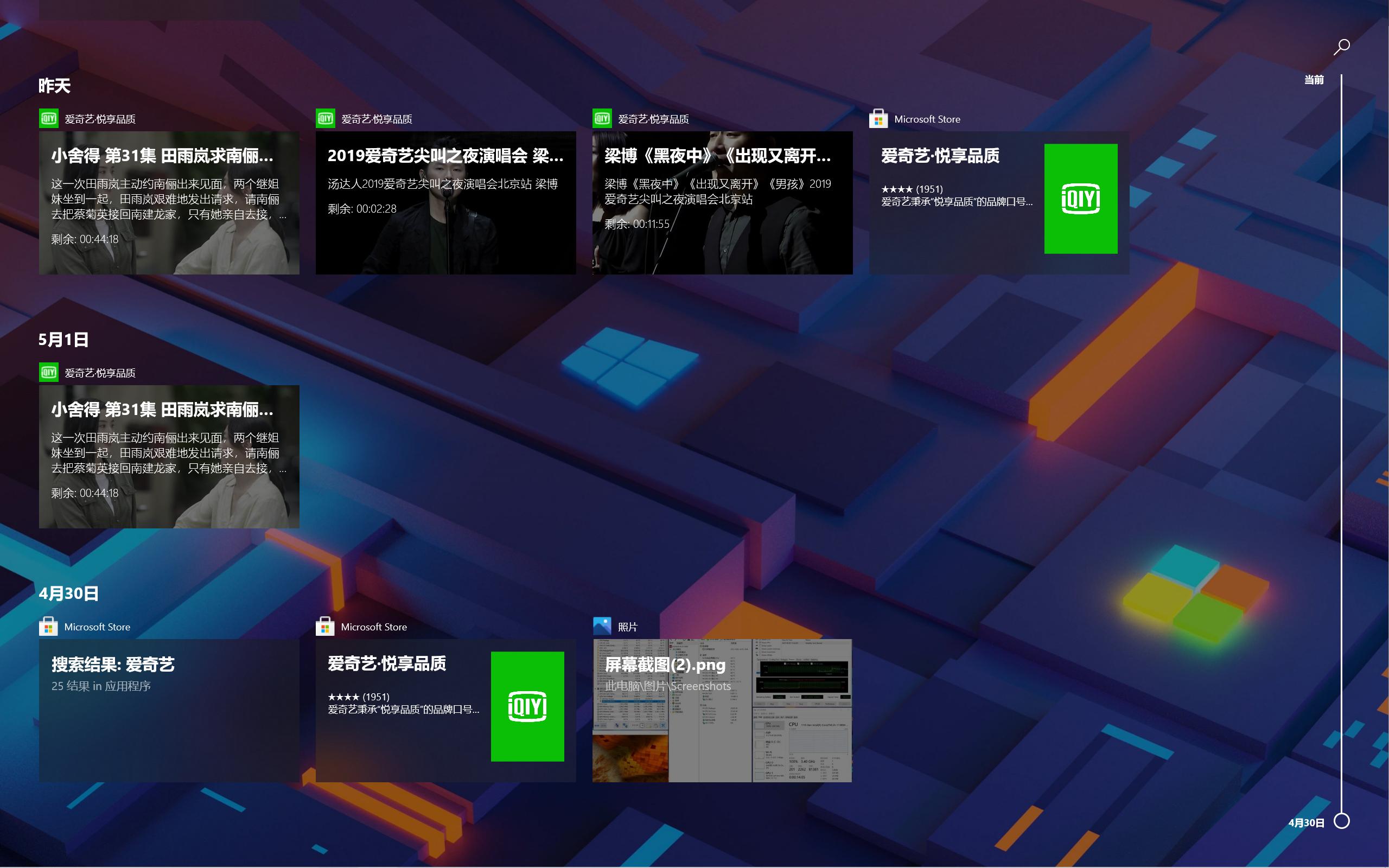 年 12 个大版本，Win10 都更新了些啥？