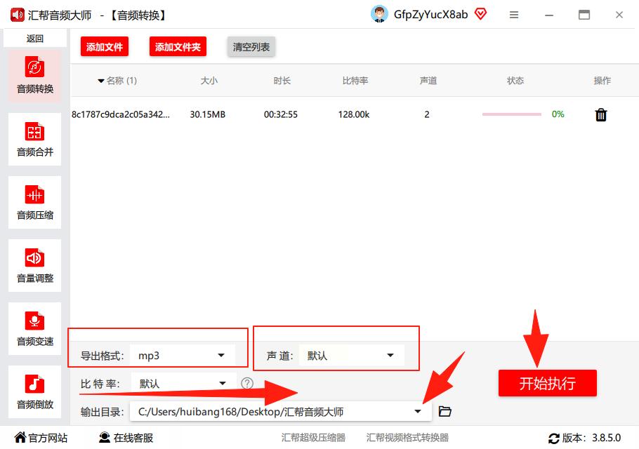 告别音频格式烦恼！实用转换方案助你轻松搞定格式难题