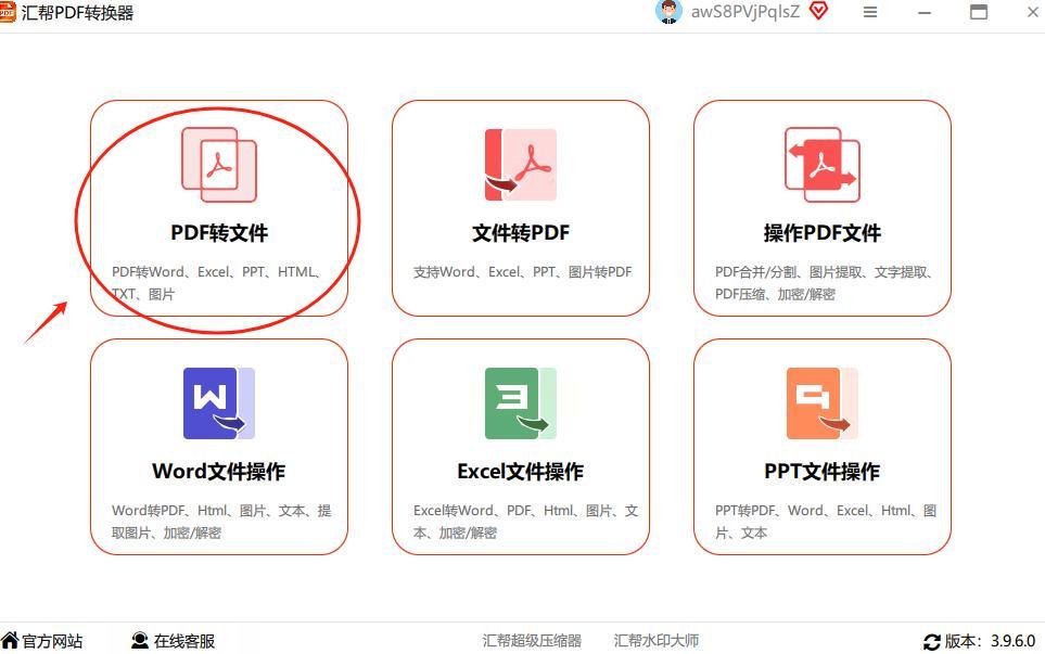 PDF文件变Excel表格：6个简单易学的方法，新手也能轻松搞定！