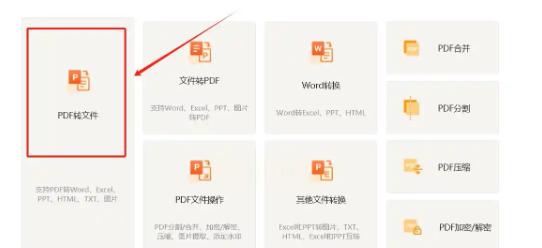 PDF文件变Excel表格：6个简单易学的方法，新手也能轻松搞定！